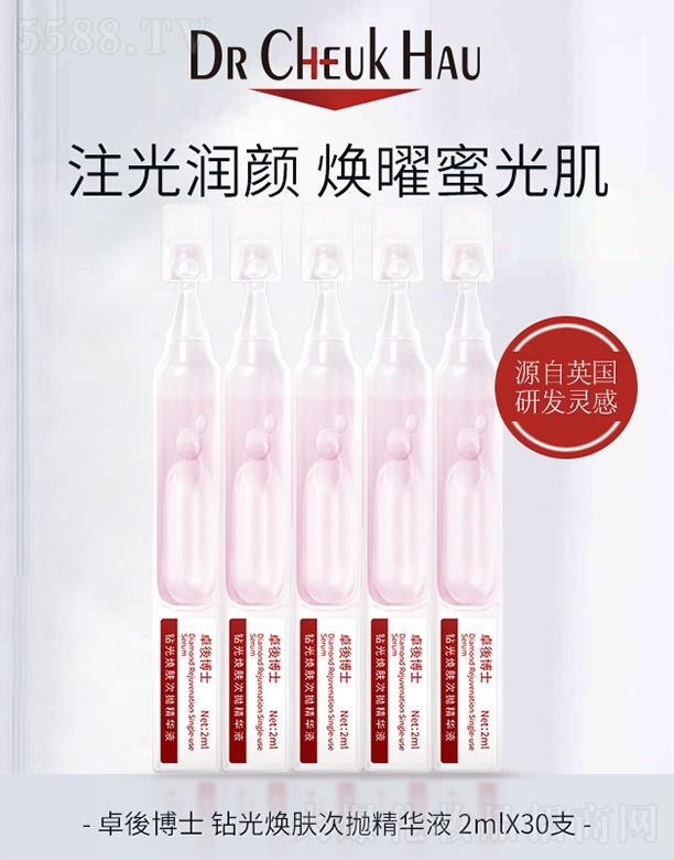 �V���ά��y����Ƽ����޹�˾��׿�Ჩʿ�@�⟨�w�Β����AҺ 2mlX30֧