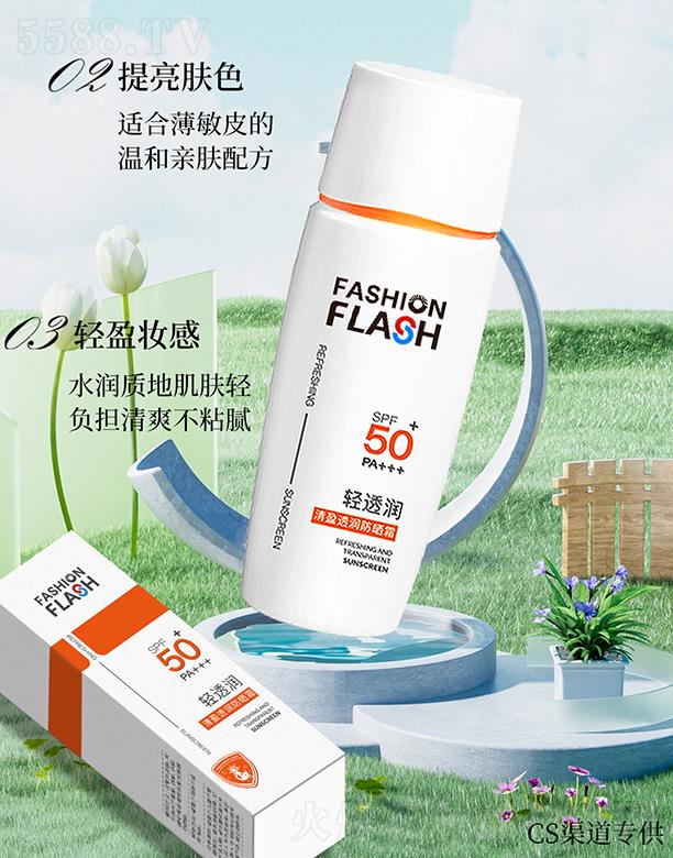 �V�|���������a(ch��n)�I(y��)���޹�˾���N��֮�o(h��)��ӯ͸��(r��n)����˪SPF50 PA+++
