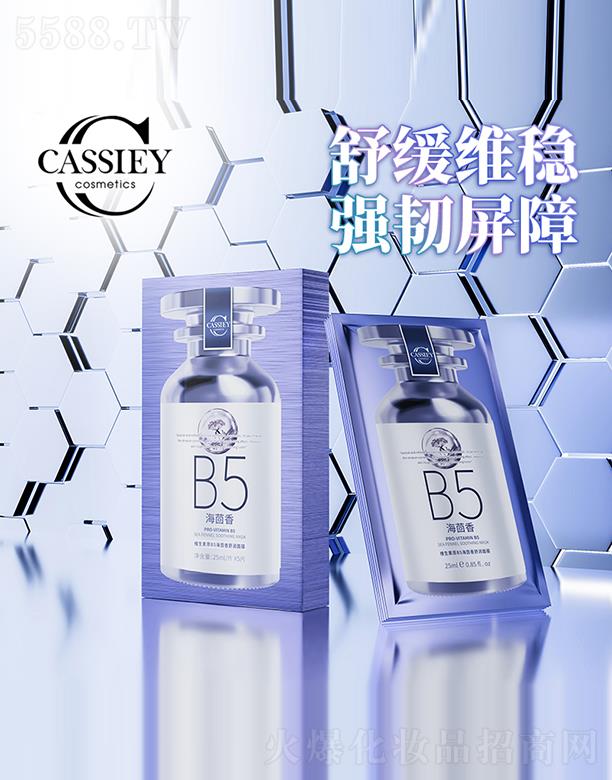 �V�|���z�ə�Ͷ�Y���F���޹�˾��CASSIEY�S����ԭB5�������杙��Ĥ 25ml/Ƭ��5Ƭ