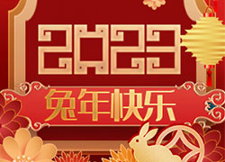 廣州碧夫泉全體人員祝大家兔眉吐氣，生意洋洋得意！