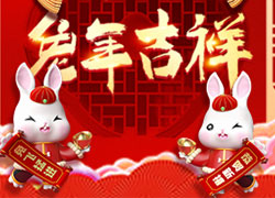 廣州創(chuàng)妍給大家拜年了，祝大家兔年吉祥如意！