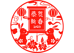 大展宏兔迎新年！苗家養(yǎng)妍祝您兔年吉祥，前兔似錦！