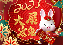 廣州伊泊麗生物科技有限公司祝大家兔年大吉大利，兔步青云！