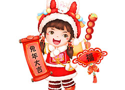 福慶如意、納福迎祥！山東貫天下全體員工祝您闔家幸福，生活美滿！