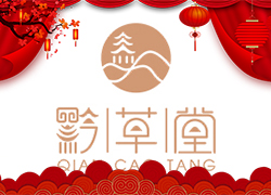 春節(jié)將至，廣州黔草堂祝您闔家歡樂，幸福美滿！