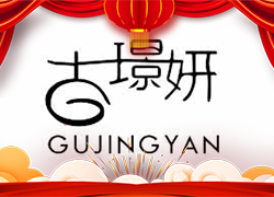 廣州碧膚泉全體人員祝大家龍年吉祥如意，生意洋洋得意！