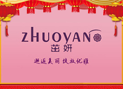 廣州幽品公司祝大家龍年吉祥！龍年行大運(yùn)！