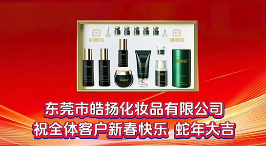 靈蛇啟航，萌娜塔品牌祝愿大家前程似錦！