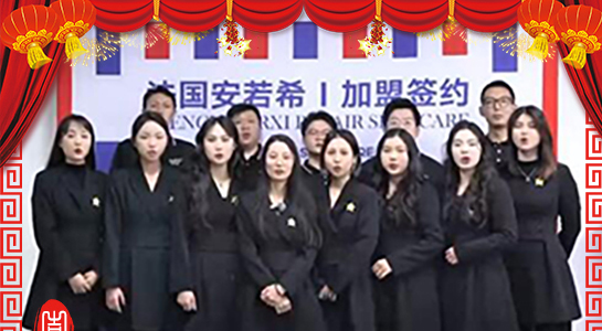 蛇舞新春，富如其來！安若希祝您蛇年如意，心想事成！