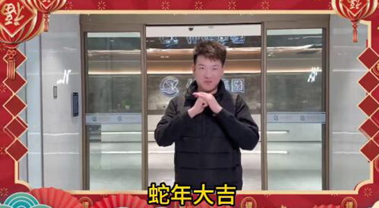 金蛇獻(xiàn)瑞，好事連連 ！仙佑醫(yī)藥科技祝您財運(yùn)纏身，百福具臻！