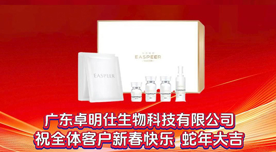蛇舞新春，祥光煥彩！依思佩爾愿你2025年財通四海，客達(dá)八方