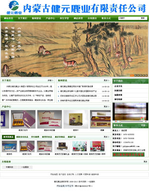 ���ɹŽ�Ԫ¹�I(y��)�����F������؟�ι�˾