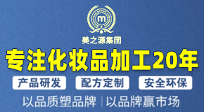 廣東美之源生物科技股份有限公司