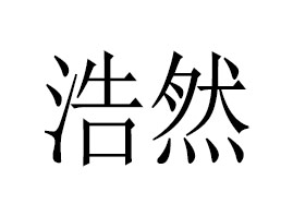 ������Ȼˎ�I(y��)����؟�ι�˾