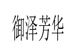 �Ĵ����ɷ��A����Ƽ����޹�˾