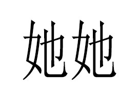 �V����������Ƽ����޹�˾