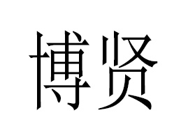 ���t��(sh��)�I(y��)(�V�|)���޹�˾