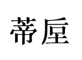 ��Pȫ��(ʯ���f)����Ƽ����޹�˾