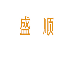 �V���а��ƅ^(q��)ʯ����ʢ����Q(m��o)�꣨��(g��)�w���̑�(h��)��