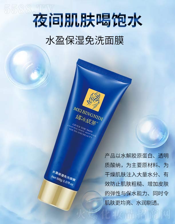 �ı��ݵ�ˮӯ������ϴ��Ĥ