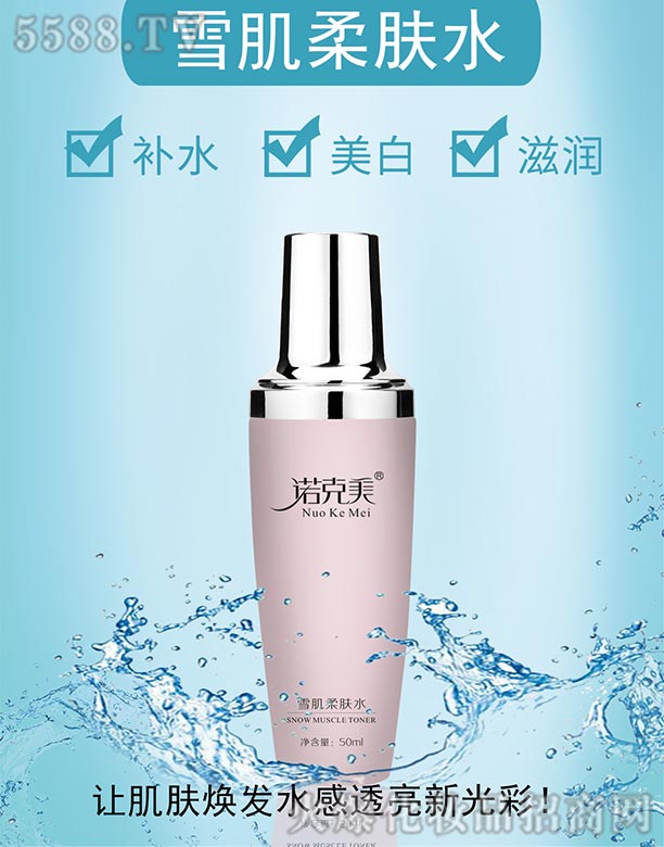 �Z����ѩ�����wˮ