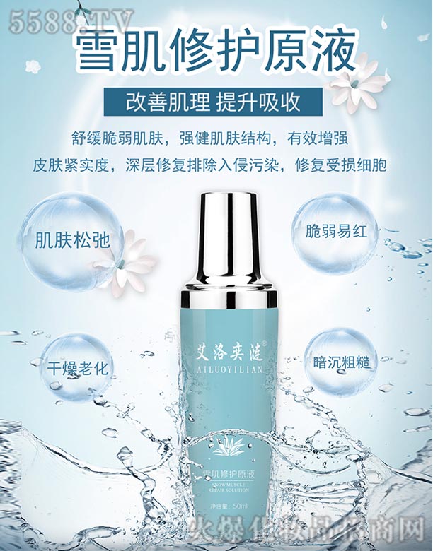 �����ȝiѩ�����o(h��)ԭҺ