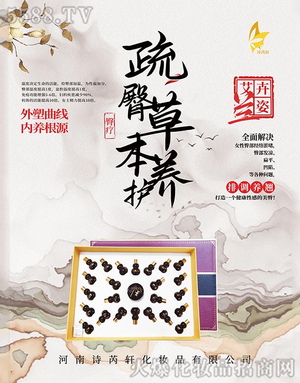 ����Ԋ��܎���yƷ���޹�˾�������m�����βݱ��B(y��ng)�o��