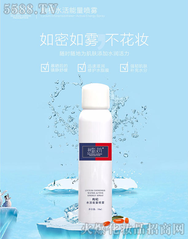 �z·�h�����ˮ������50ml���F