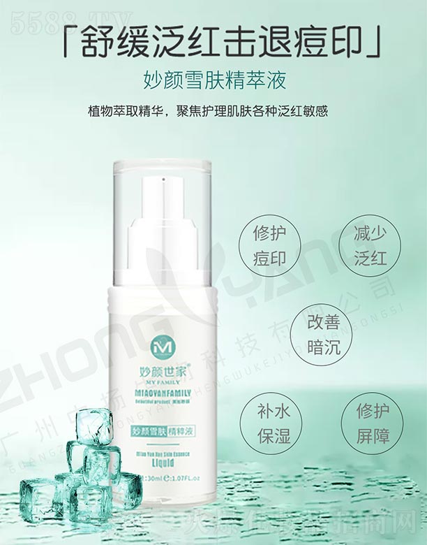 ����������ѩ�w����Һ 30ml