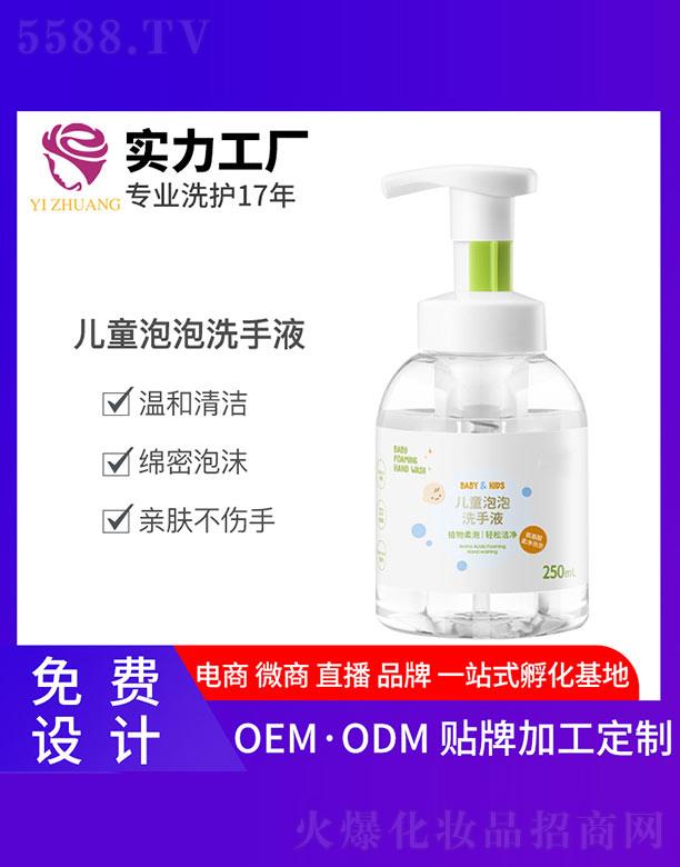���y��ͯ����ϴ��Һ 250ml