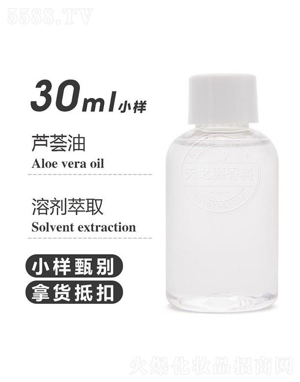 ��֮Դ�J�C�� 30ml