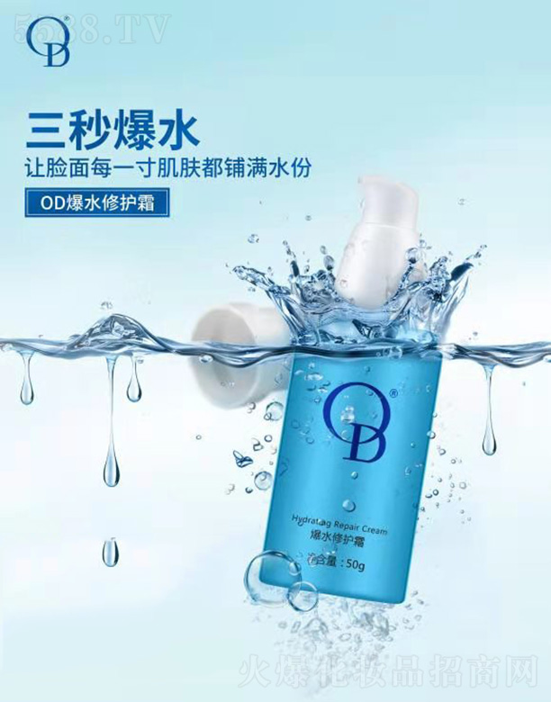 OD��ˮ�ޏ�˪50g