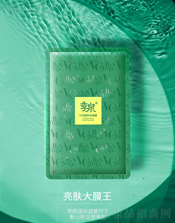 ��ȪVC����aˮ��Ĥ 28ml