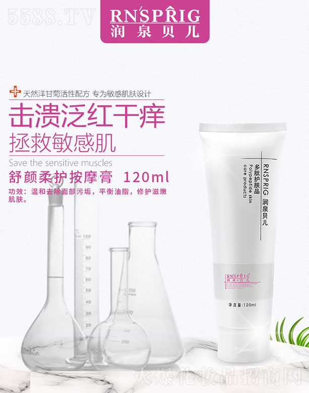 ��Ȫؐ��������o��Ħ�� 120ml