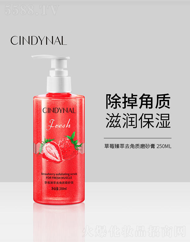 ��ݮ����ȥ���|(zh��)ĥɰ�� 250ML