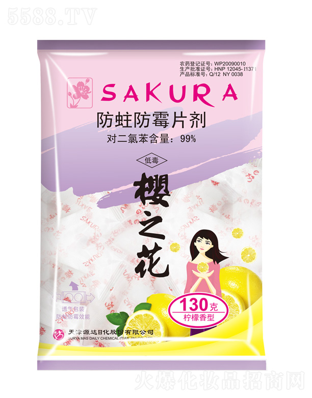 ��֮�������ͷ�����ùƬ�� 130g