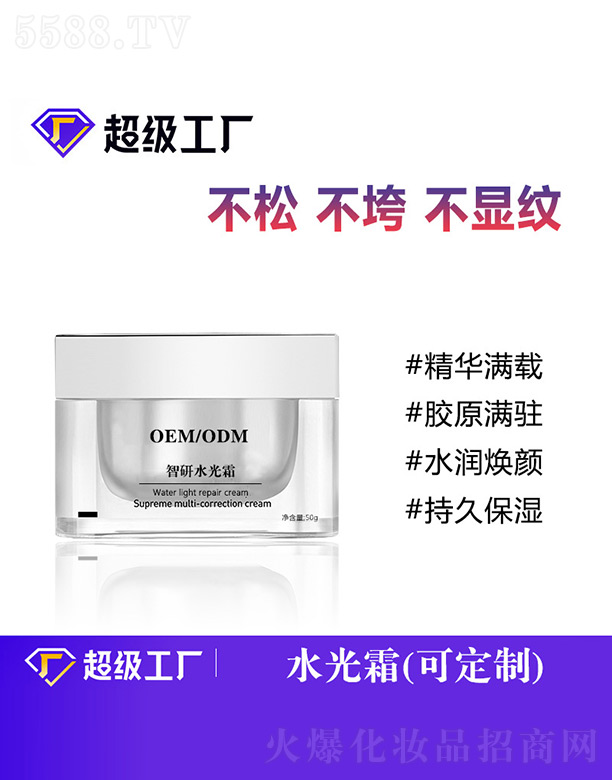 ����ˮ��˪OEM/ODM