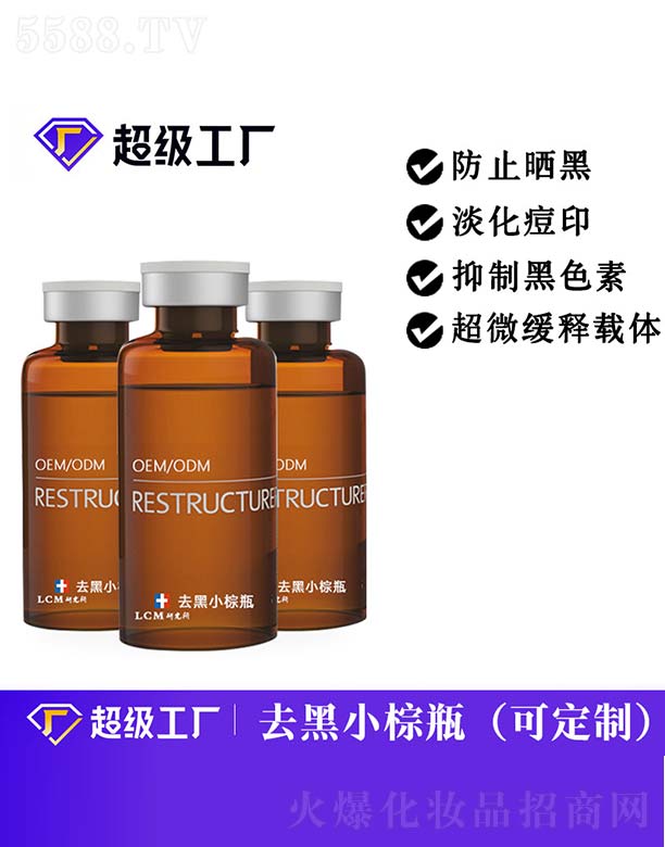 ȥ��С��ƿOEM/ODM