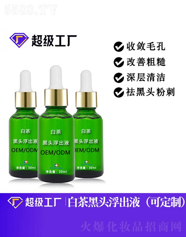 �ײ���^����ҺOEM/ODM