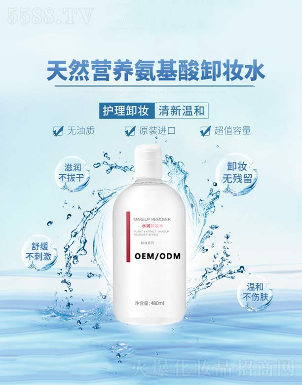 ˮ��(r��n)ж�yˮOEM/ODM