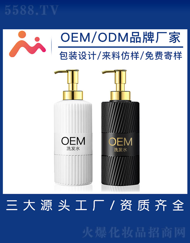 ϴ�l(f��)ˮOEM