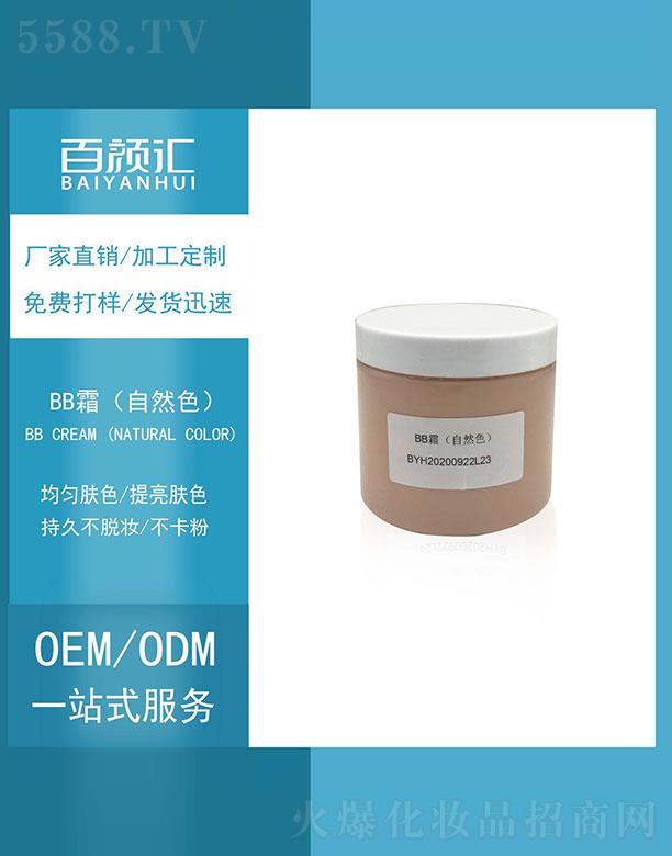 BB˪����Ȼɫ��