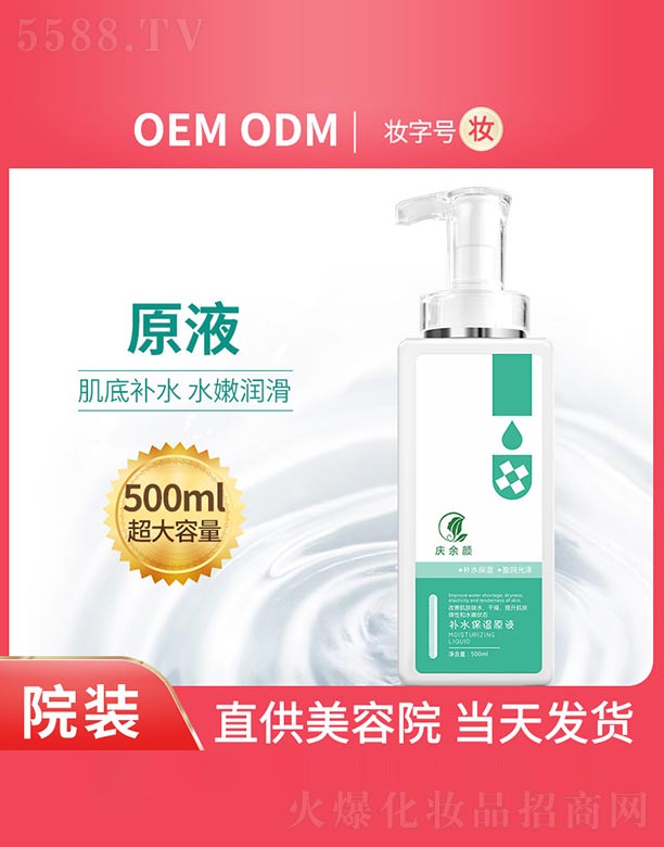 �c����a(b��)ˮ����ԭҺ