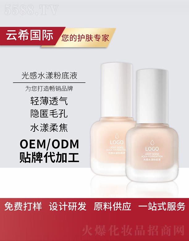 ���ˮ���۵�Һ