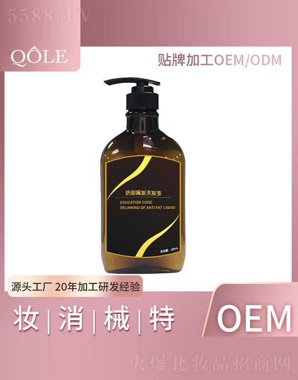 ��Ó���l(f��)ϴ�l(f��)Һ