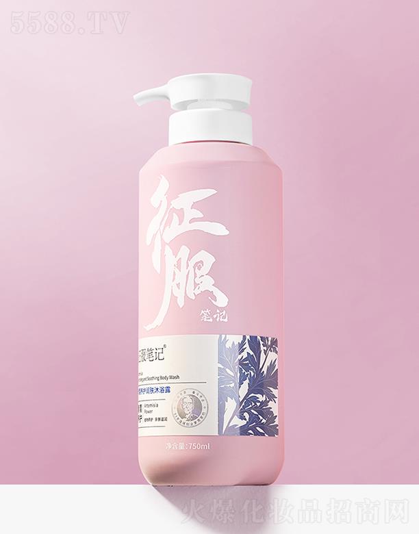 �����Pӛ�����B(y��ng)�o(h��)���w��ԡ¶ 750ml