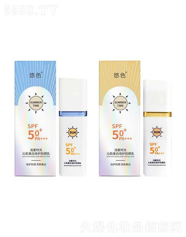 ��ɫSPF50�����⾀������Һ ���x��ˬ���o(h��)�p���o(h��)�w