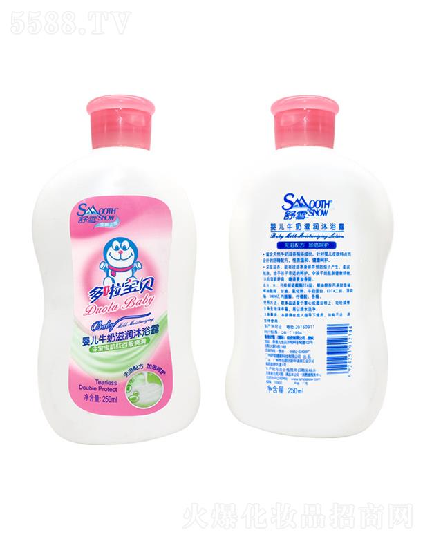 ��ѩͯ�냺�غ���ԡ¶  ţ���̝�(r��n)2  50ml