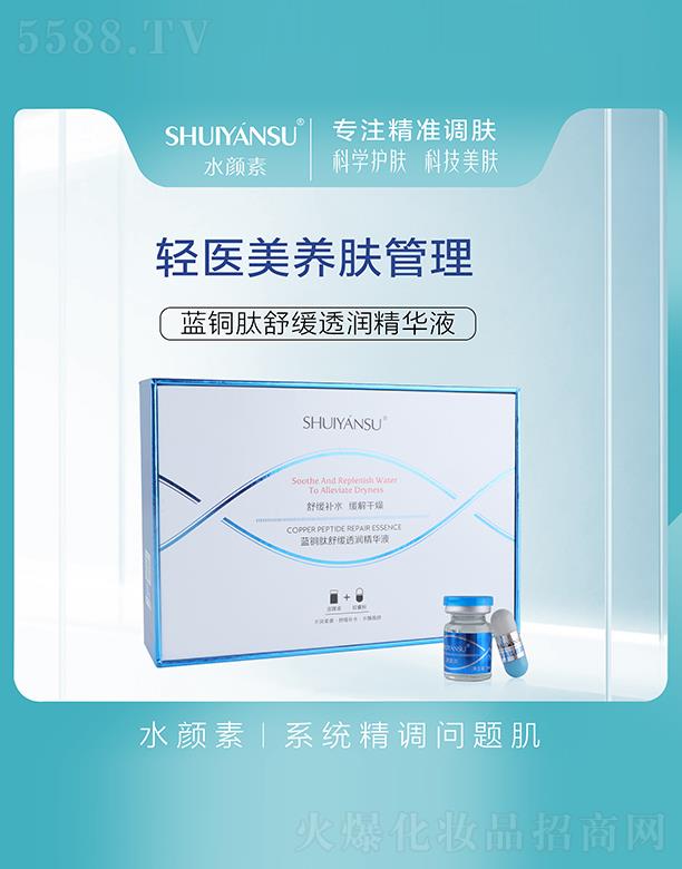 �V��Ʒ��(y��u)���y��(chu��ng)�¿Ƽ����޹�˾��ˮ����{�~���澏͸�����AҺ