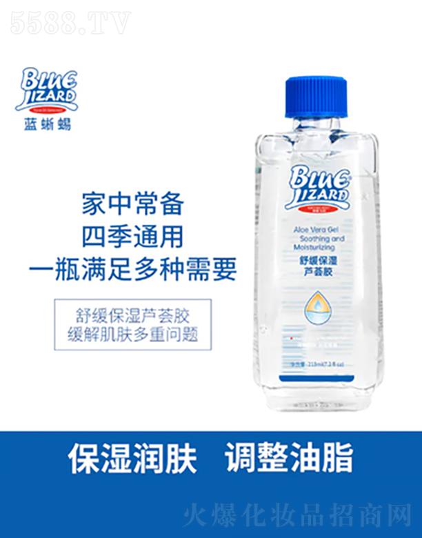 �{����BLUE LIZARD�澏�����J�C�z 213ml